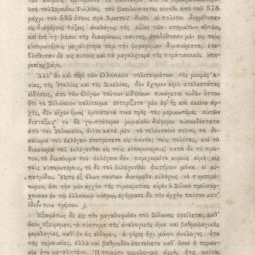 20,5 x 13,5 εκ. 2 σ. χ.α. + κδ’ σ. + 877 σ. + 3 σ. χ.α. + 2 ένθετα, όπου σ. [α’] σελίδα τ�